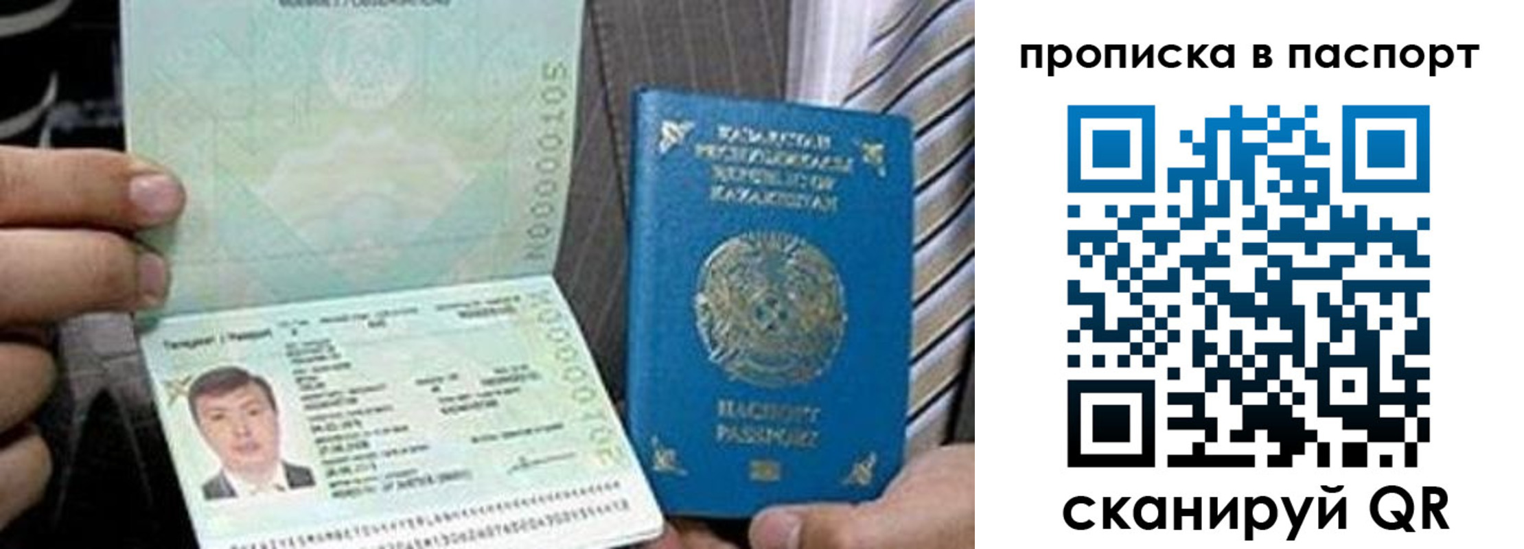 временная регистрация купить в Ершове