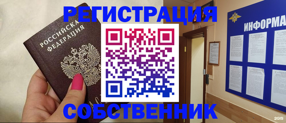 прописка для кредита в Ершове