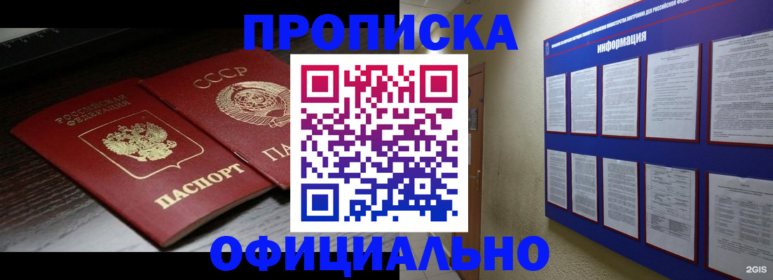 миграционный учет в Ершове