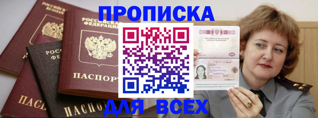 прописка поиск в Ершове