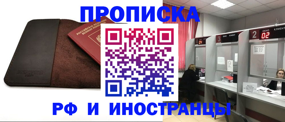 где прописаться в Ершове